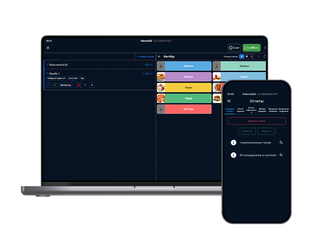 Ноутбук менен смартфондо Paloma365 онлайн-кассасынын интерфейси: заказдар, чектер жана отчёттор