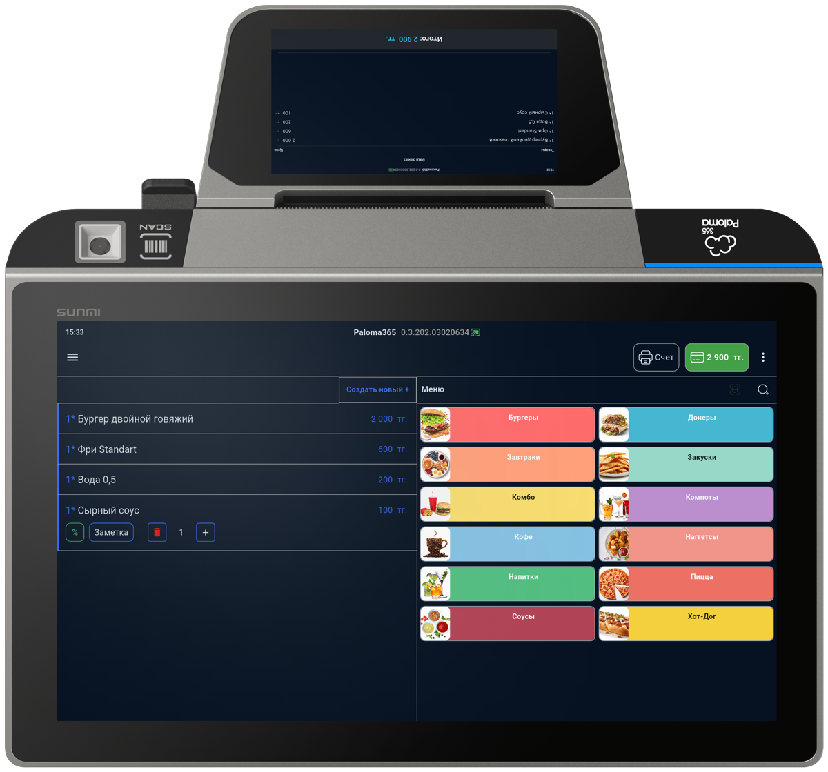POS-моноблок Paloma365 для киоска самообслуживания